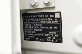 汽车铭牌