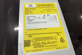 工信部汽车油耗标识