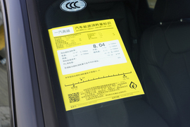 工信部汽车油耗标识