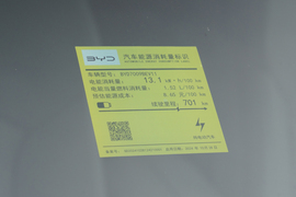 工信部汽车油耗标识