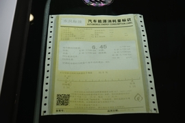 工信部汽车油耗标识