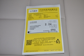 工信部汽车油耗标识