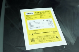 工信部汽车油耗标识