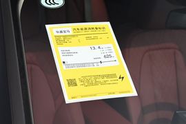 工信部汽车油耗标识