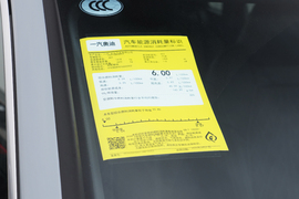 工信部汽车油耗标识