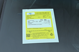 工信部汽车油耗标识