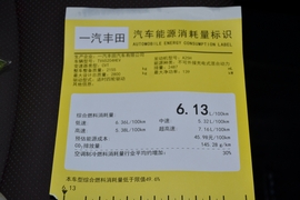 工信部汽车油耗标识