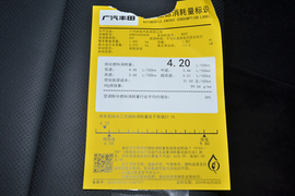 工信部汽车油耗标识