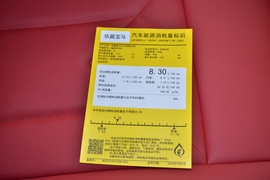 工信部汽车油耗标识