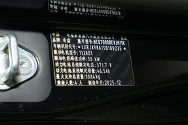 汽车铭牌