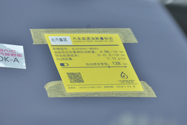 工信部汽车油耗标识
