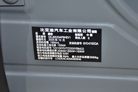 汽车铭牌