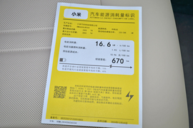 工信部汽车油耗标识