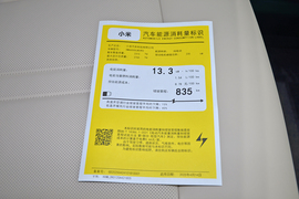 工信部汽车油耗标识