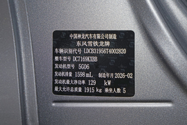 汽车铭牌