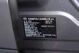 汽车铭牌