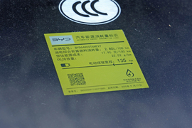 工信部汽车油耗标识