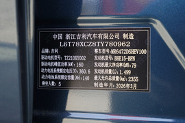 汽车铭牌