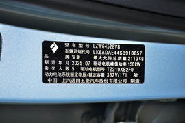 汽车铭牌