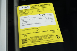 工信部汽车油耗标识