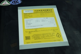 工信部汽车油耗标识