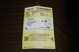 工信部汽车油耗标识