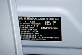 汽车铭牌