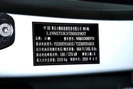 汽车铭牌