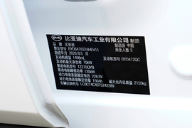 汽车铭牌
