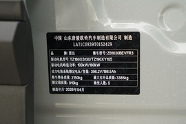 汽车铭牌