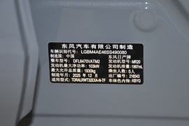 汽车铭牌