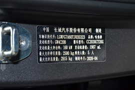 汽车铭牌