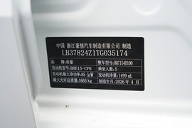 汽车铭牌