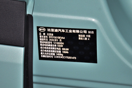 汽车铭牌