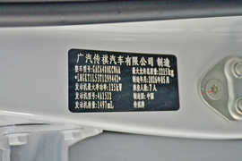 汽车铭牌