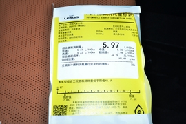 工信部汽车油耗标识