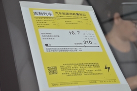 工信部汽车油耗标识