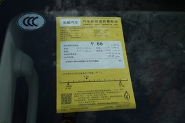 工信部汽车油耗标识