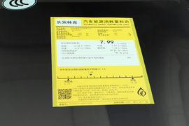 工信部汽车油耗标识