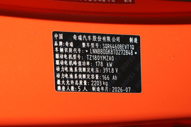汽车铭牌