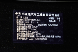 汽车铭牌