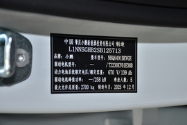 汽车铭牌