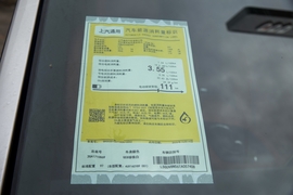工信部汽车油耗标识