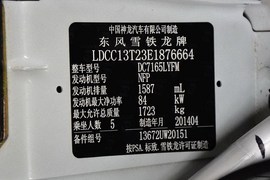 汽车铭牌