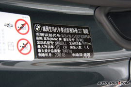 汽车铭牌