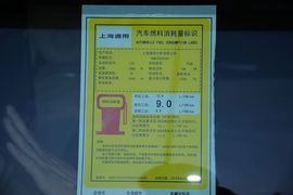 工信部汽车油耗标识