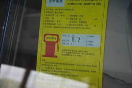 2014款吉利新帝豪1.5L手动时尚型