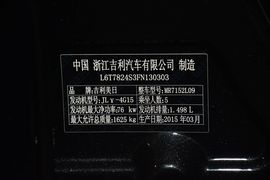 2014款吉利新帝豪1.5L手动时尚型