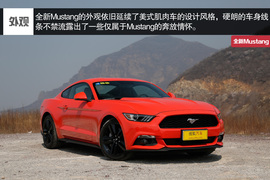 福特全新Mustang 2.3T评测