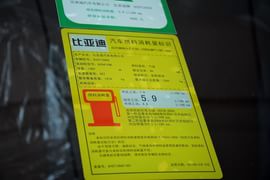 工信部汽车油耗标识